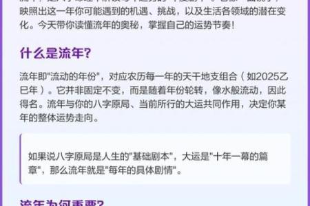 命理学：八字看流年发生的事