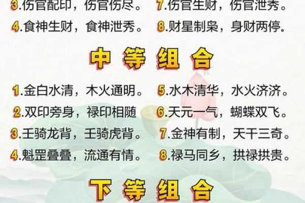 八字格局高的人的特点