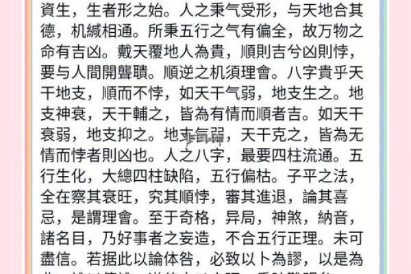 八字命理书籍推荐：探索命运奥秘的必备指南