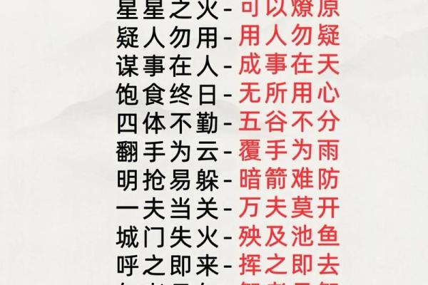 流水不腐，户枢不蠹——那些流传千古的八字成语，你了解多少？