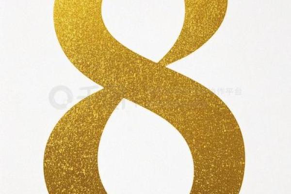 八字是金的字