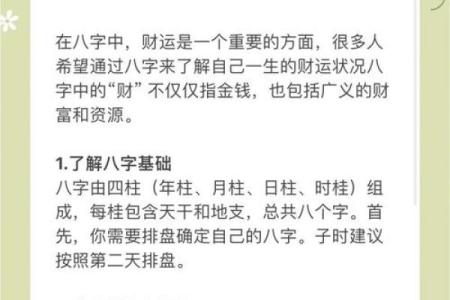 如何改善八字水旺，提高运势？