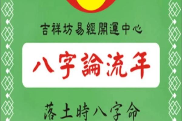 测八字软件