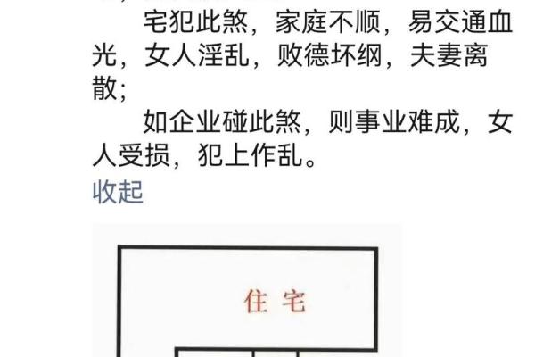 房子风水不好表情包 房子风水不好表情包