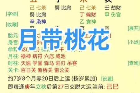七个土的八字命理格局分析