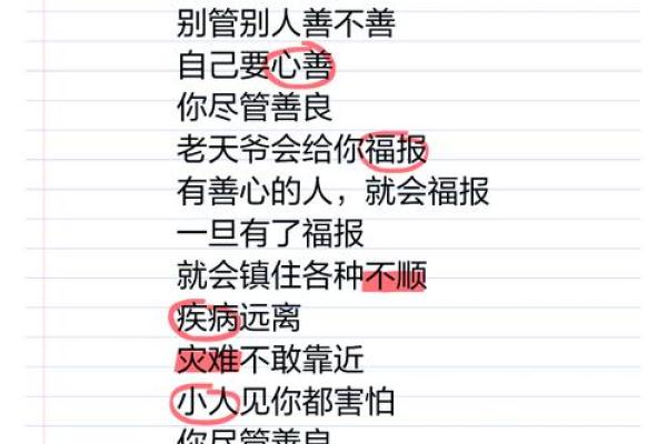 揭秘性格善良的八字特征,为你的人生加添正能量 揭秘性格善良的八字特征,为你的人生加添正能量