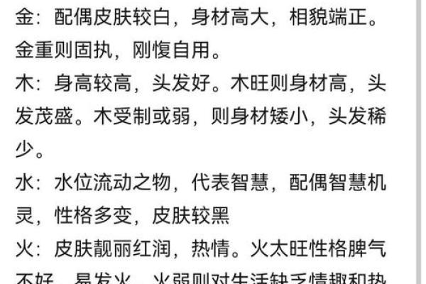 八字看配偶家境事业