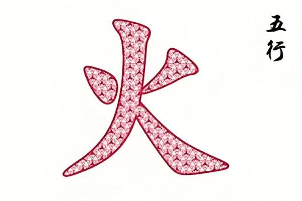 八字中缺火 八字中缺火