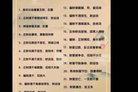 能嫁有钱老公的八字  正官正财偏财八字组合