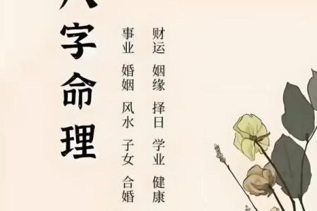 下载论八字