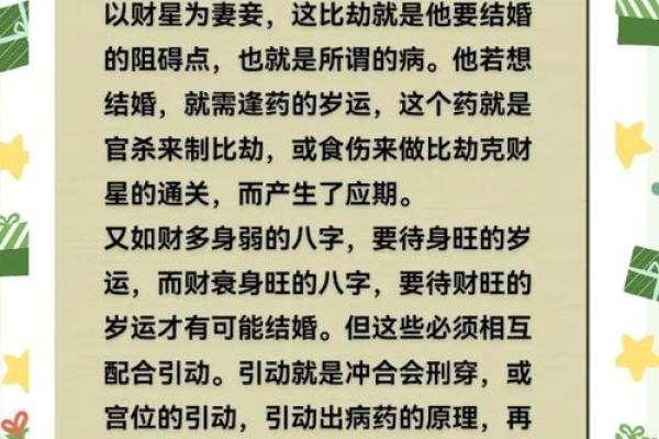 八字算婚姻详解,如何看八字预测婚姻? 八字算婚姻详解,如何看八字预测婚姻?