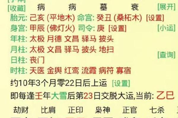 勤天阁易学命理：什么是八字中的流年