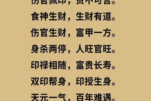 多亮八字格局法命理学