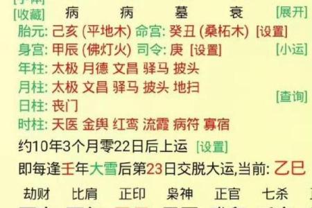 勤天阁易学命理：什么是八字中的流年