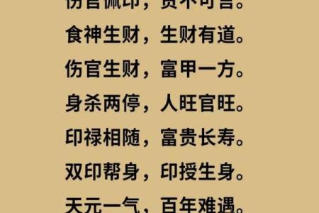 多亮八字格局法命理学