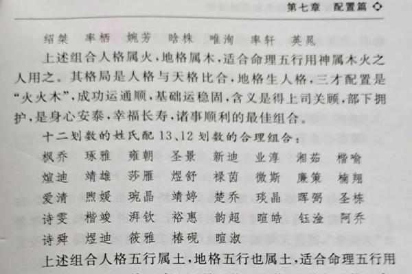 五格取名法测试吉凶结果