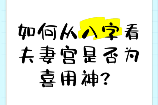 八字夫妻宫,太阳夫妻宫另一半特征面相 八字夫妻宫,太阳夫妻宫另一半特征面相