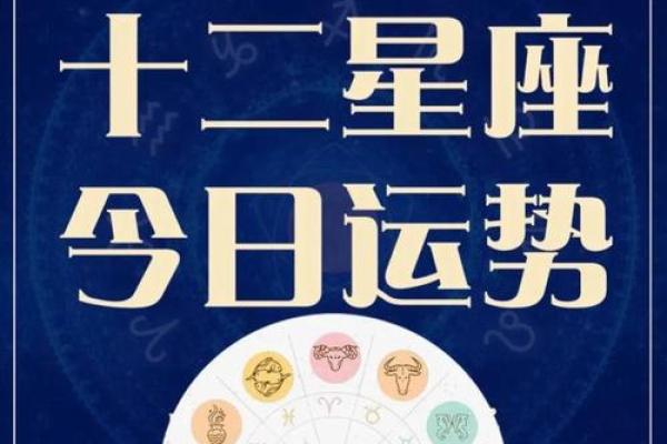 四月星座运势_星座运势四月份运势