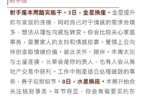 2025年女巫店星座运势_2345女巫店一周运势