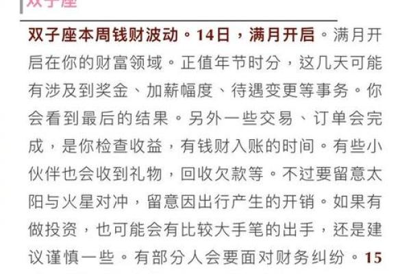 2025年女巫店星座运势_2345女巫店一周运势