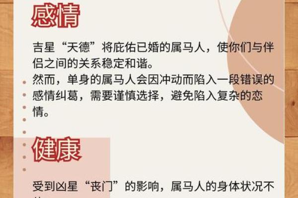 66年的马下半年的财运 2023下半年66年属马人财运解析机遇与注意事项 66年的马下半年的财运 2023下半年66年属马人财运解析机遇与注意事项