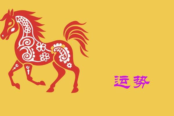 1990年马女2025年运势_1990年马女2025年运势及运程