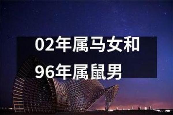 2002属马女的命运与婚姻_2002女马命中注定姻缘 2002属马女的命运与婚姻_2002女马命中注定姻缘
