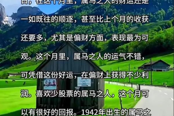 马人2025年运势全解析吉凶预测与关键转折点