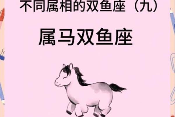 2025年属马人全年运势解析1990年出生者运程详解 2025年属马人全年运势解析1990年出生者运程详解