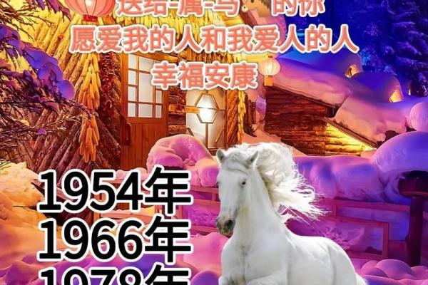 66年属马的二婚在什么时候_66年属马人二婚何时最佳生肖婚配运势解析 66年属马的二婚在什么时候_66年属马人二婚何时最佳生肖婚配运势解析