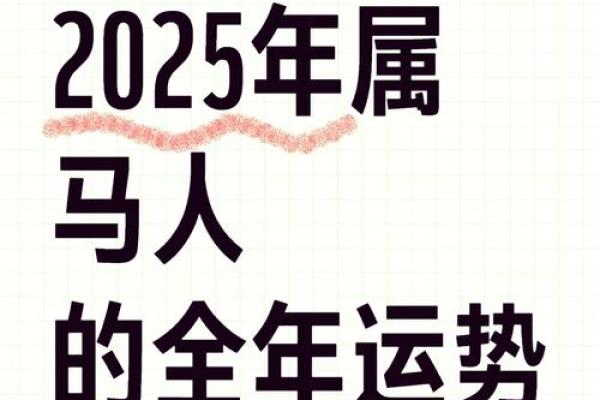 78年属马人2025年幸运色_78年属马2022年幸运色
