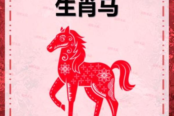 66年属马的今年多大了_66年属马59岁2025劫难