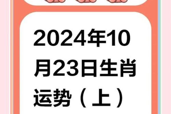 2024年属马人全年运势解析吉凶预测与关键运势指南