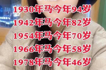 1966年7月属马的是什么命 66年7月属马人的命运