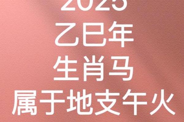 1990年属马的2025运势怎么样_1990年属马2025的运气