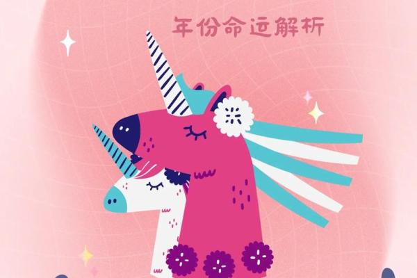 1966年1月生人属马年份生肖对照全解析