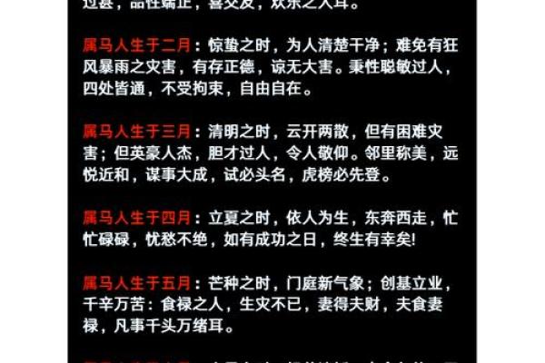 2025年属马的人运势 2025年属马的人运势如何