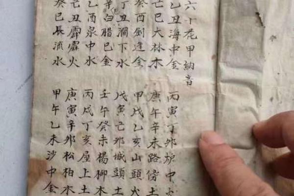 明朝官员算命术
