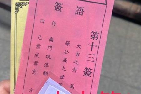 北帝灵签解析详解大全