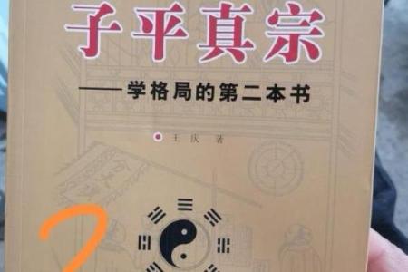 自学算命入门书籍
