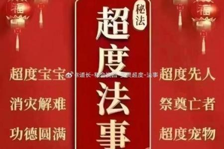 算命的说我身上有婴灵 得遇正德师傅及时化解
