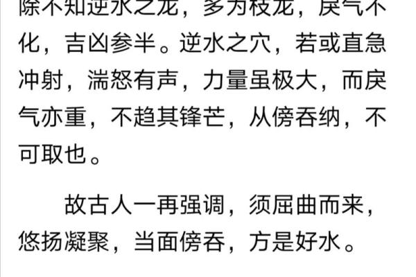 风水之法，得水为上，藏风次之