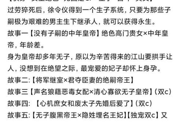 女主玄学算命的快穿小说无cp