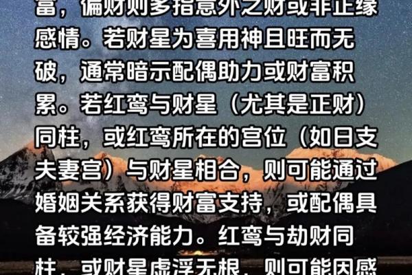 男命八字中有两个正财好不好？