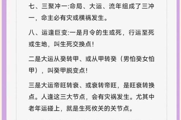 八字断身体哪里最准 八字断身体最准处