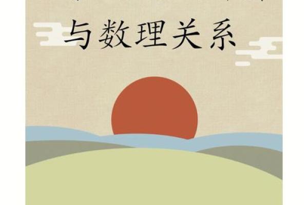 名字笔画算命