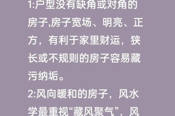 风水堪舆法，为什么要藏风聚气