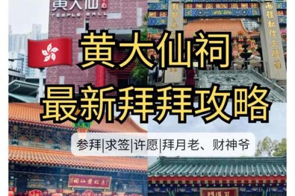 黄大仙每日灵签三签