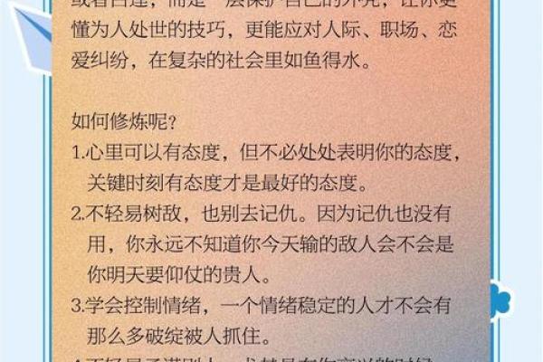 八字城府深的人特质及如何应对