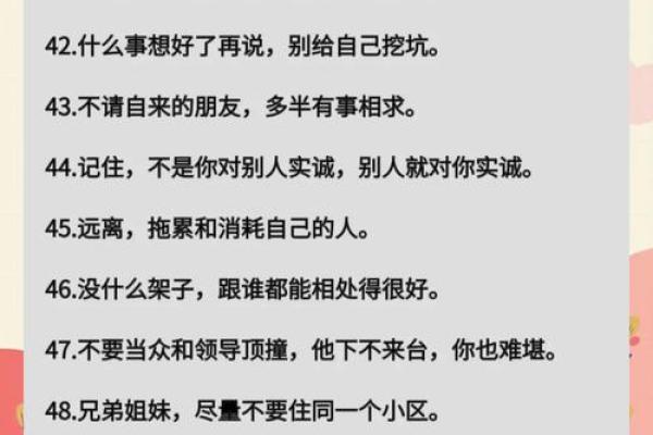 八字城府深的人特质及如何应对